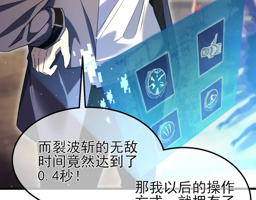 第19话 神器：流光千刃伞 第41页