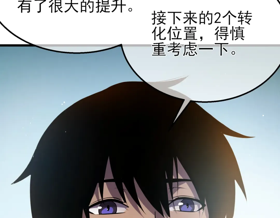 第19话 神器：流光千刃伞 第43页