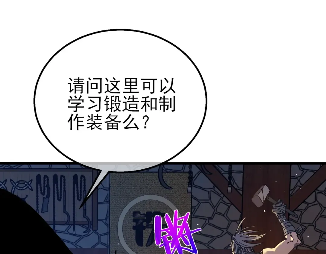 第19话 神器：流光千刃伞 第49页