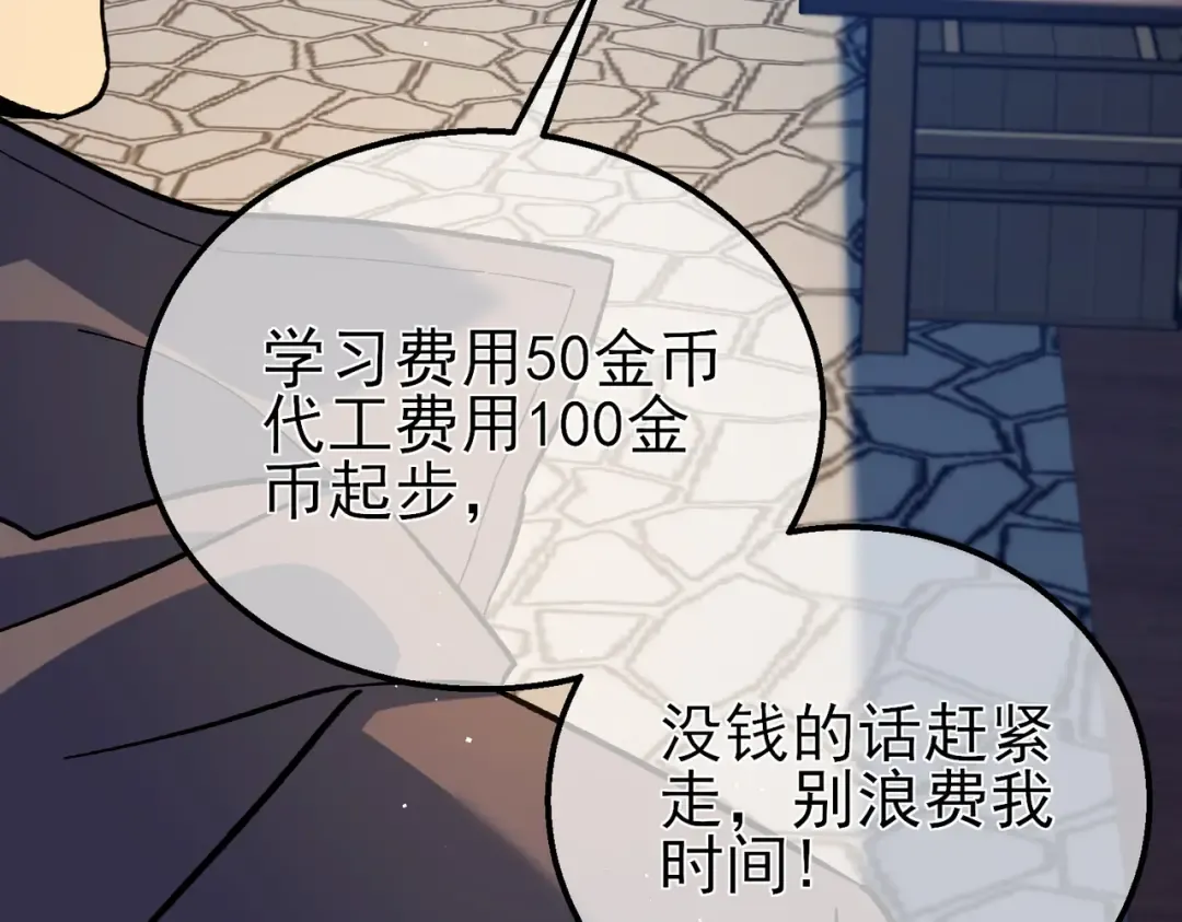 第19话 神器：流光千刃伞 第51页