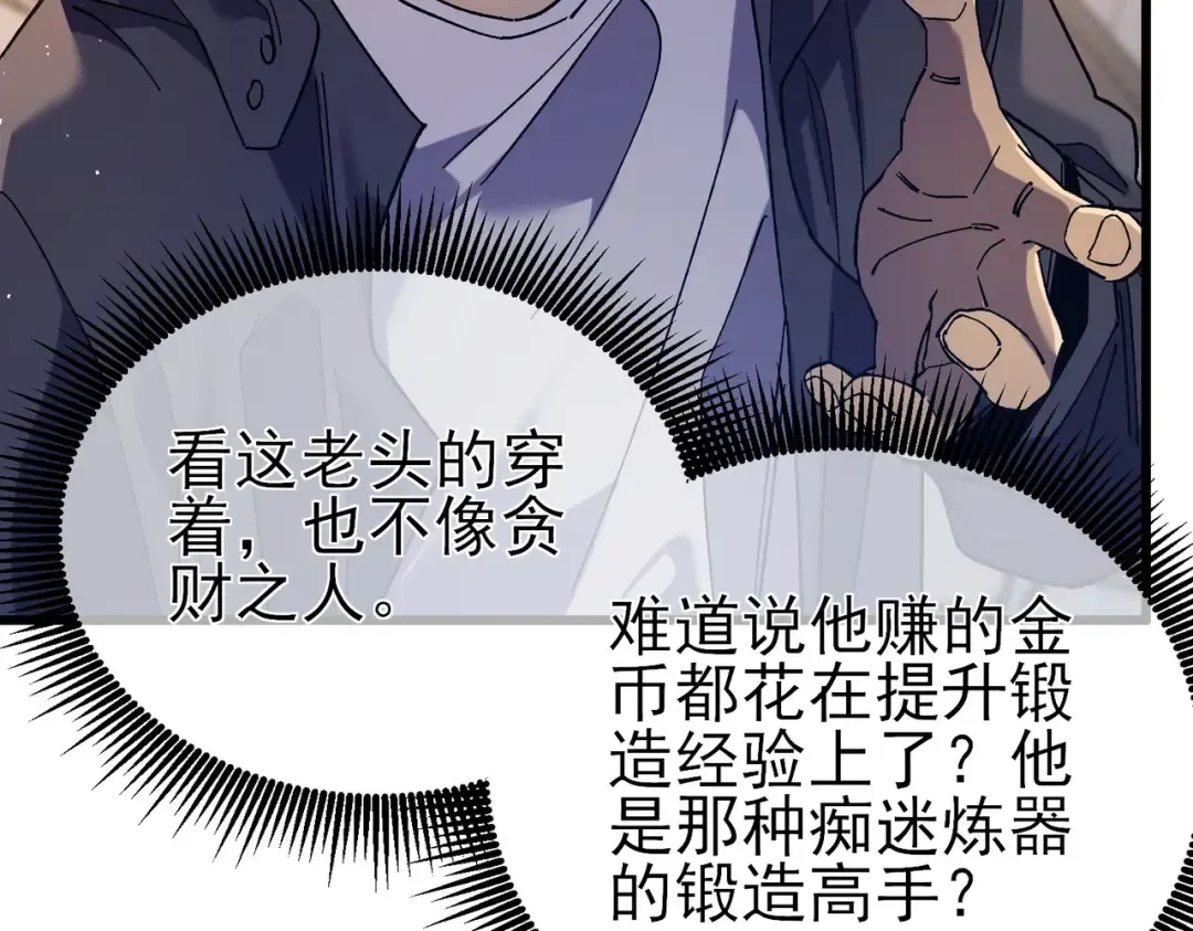 第19话 神器：流光千刃伞 第54页