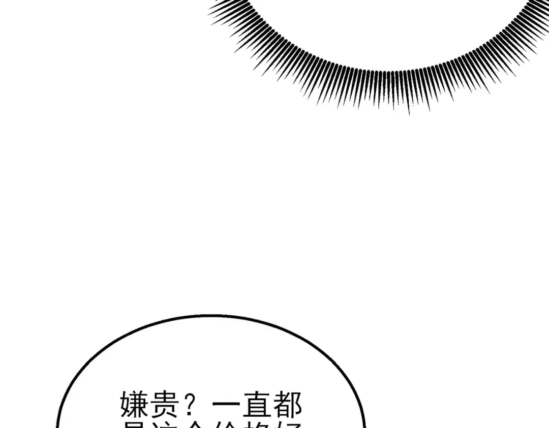 第19话 神器：流光千刃伞 第55页