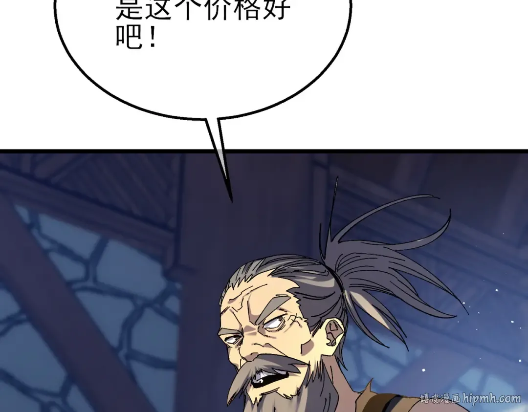 第19话 神器：流光千刃伞 第56页