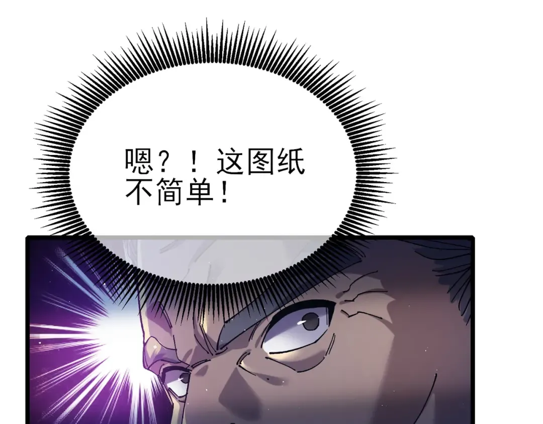第19话 神器：流光千刃伞 第62页
