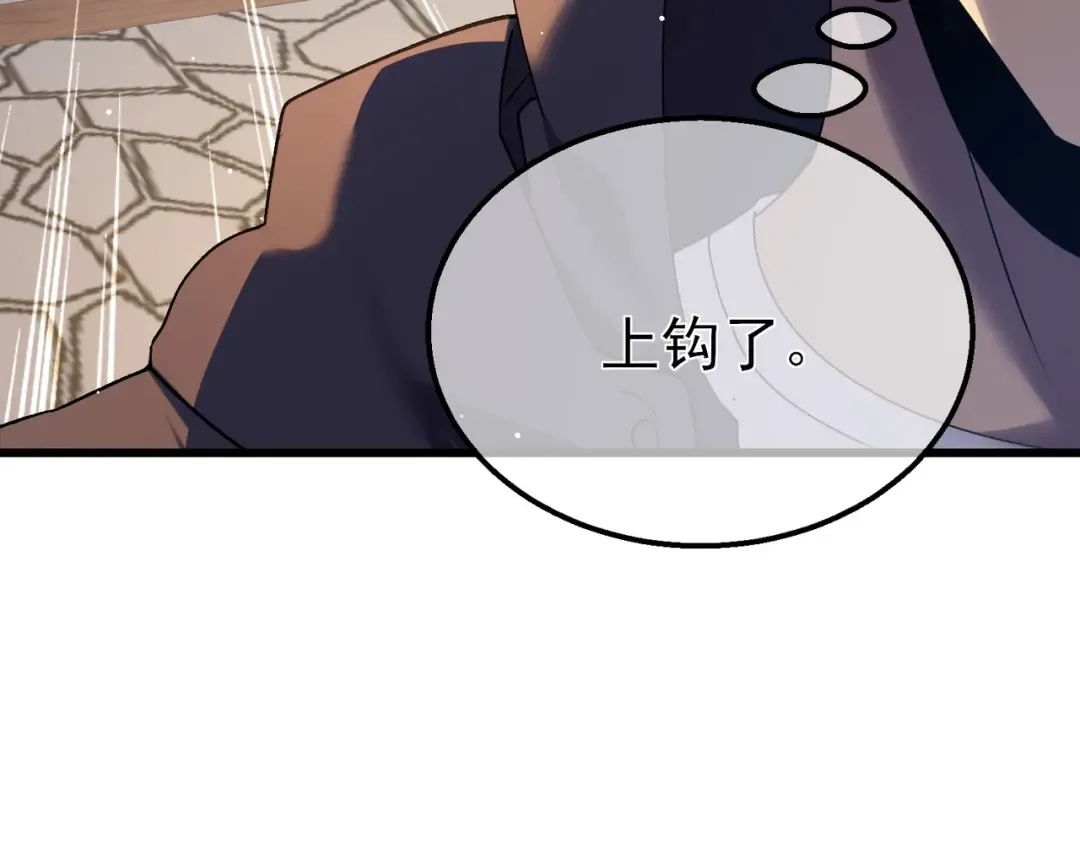 第19话 神器：流光千刃伞 第66页