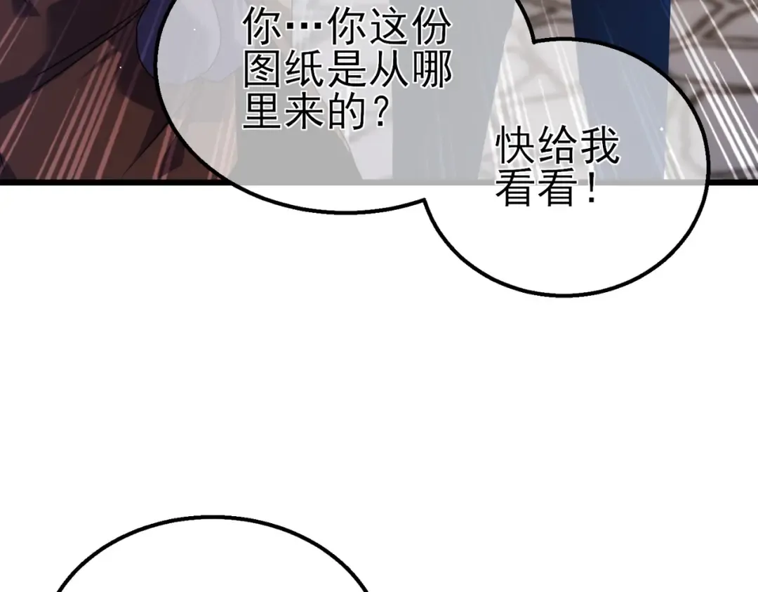 第19话 神器：流光千刃伞 第69页