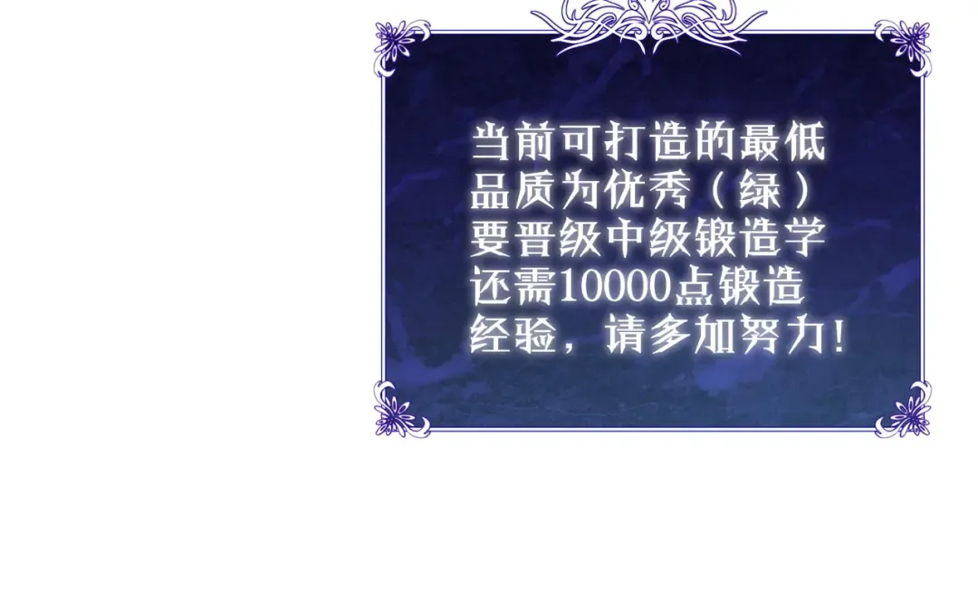 第19话 神器：流光千刃伞 第78页