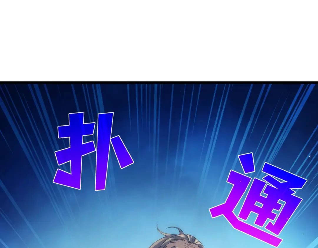 第19话 神器：流光千刃伞 第79页