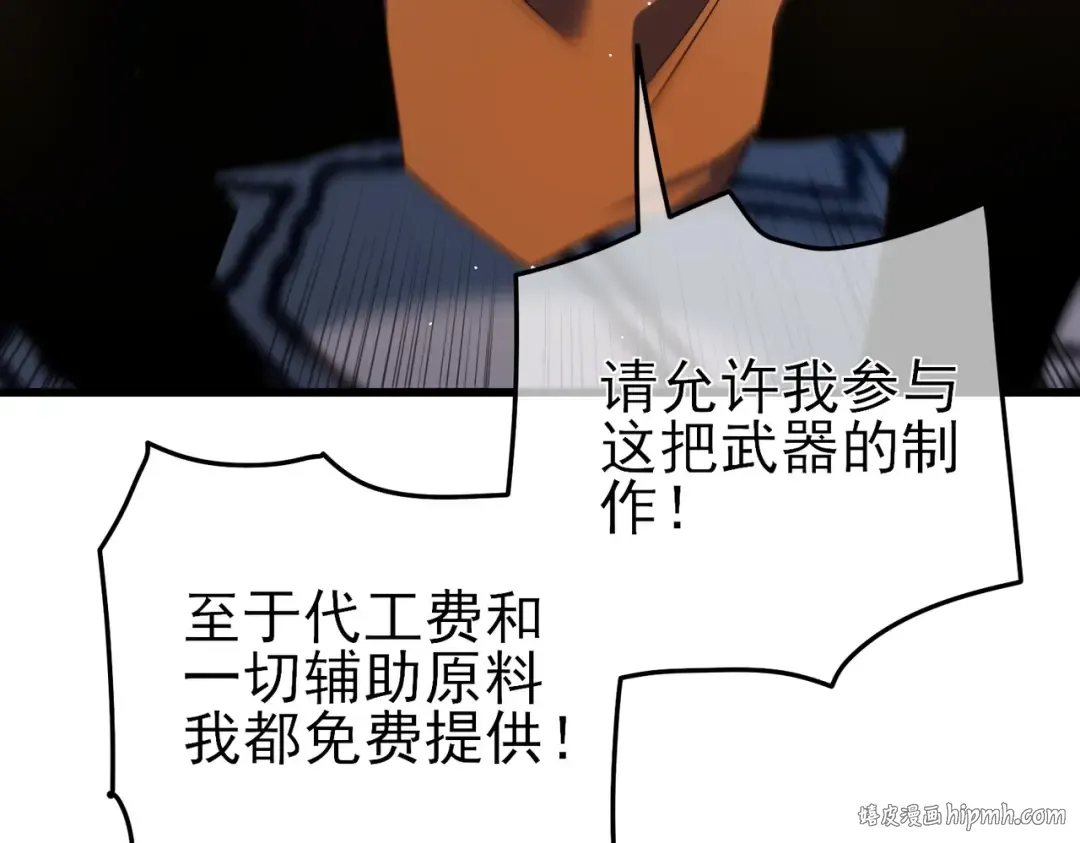 第19话 神器：流光千刃伞 第88页