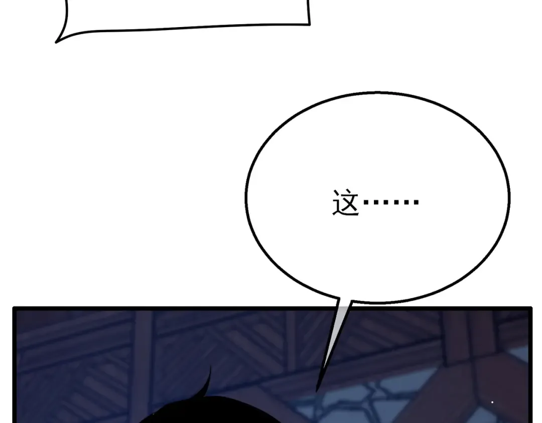 第19话 神器：流光千刃伞 第89页