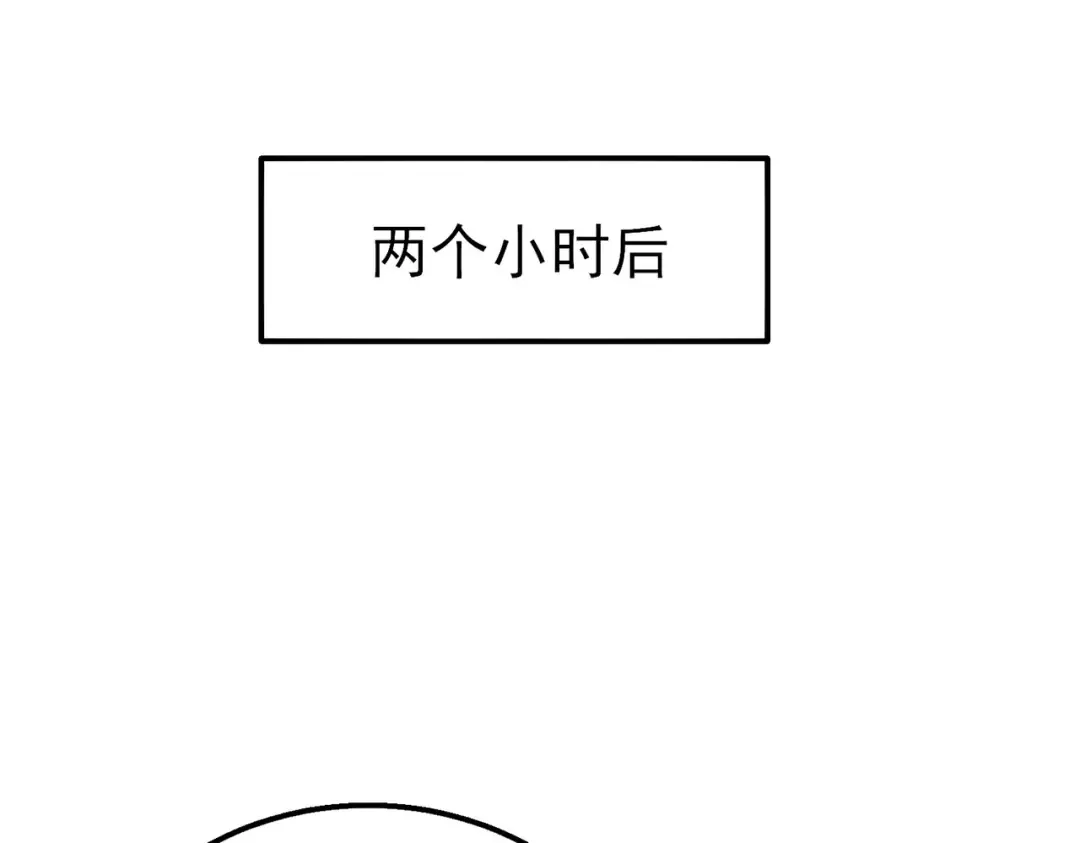 第19话 神器：流光千刃伞 第98页