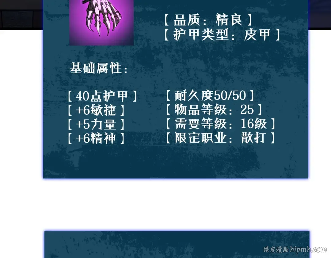 第19话 神器：流光千刃伞 第104页