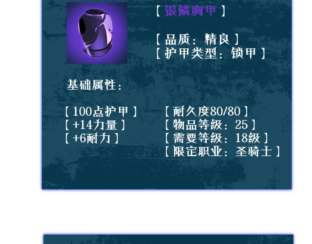 第19话 神器：流光千刃伞 第105页