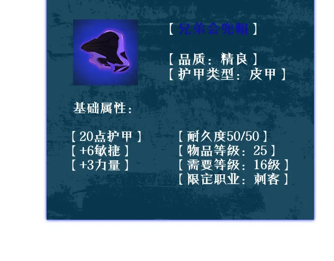 第19话 神器：流光千刃伞 第106页