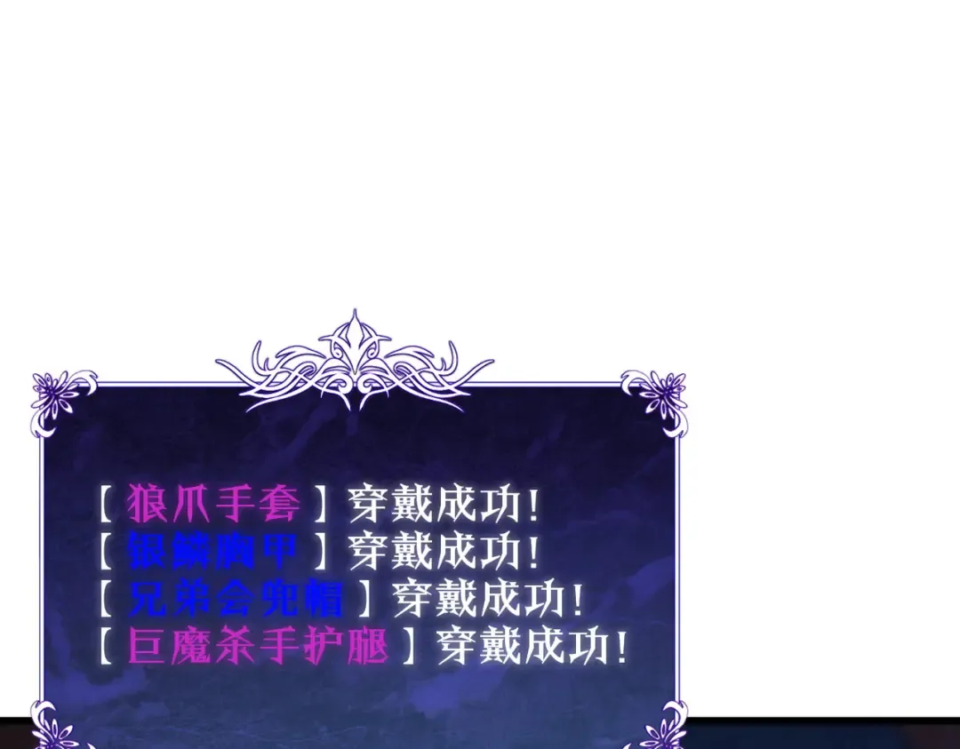 第19话 神器：流光千刃伞 第108页