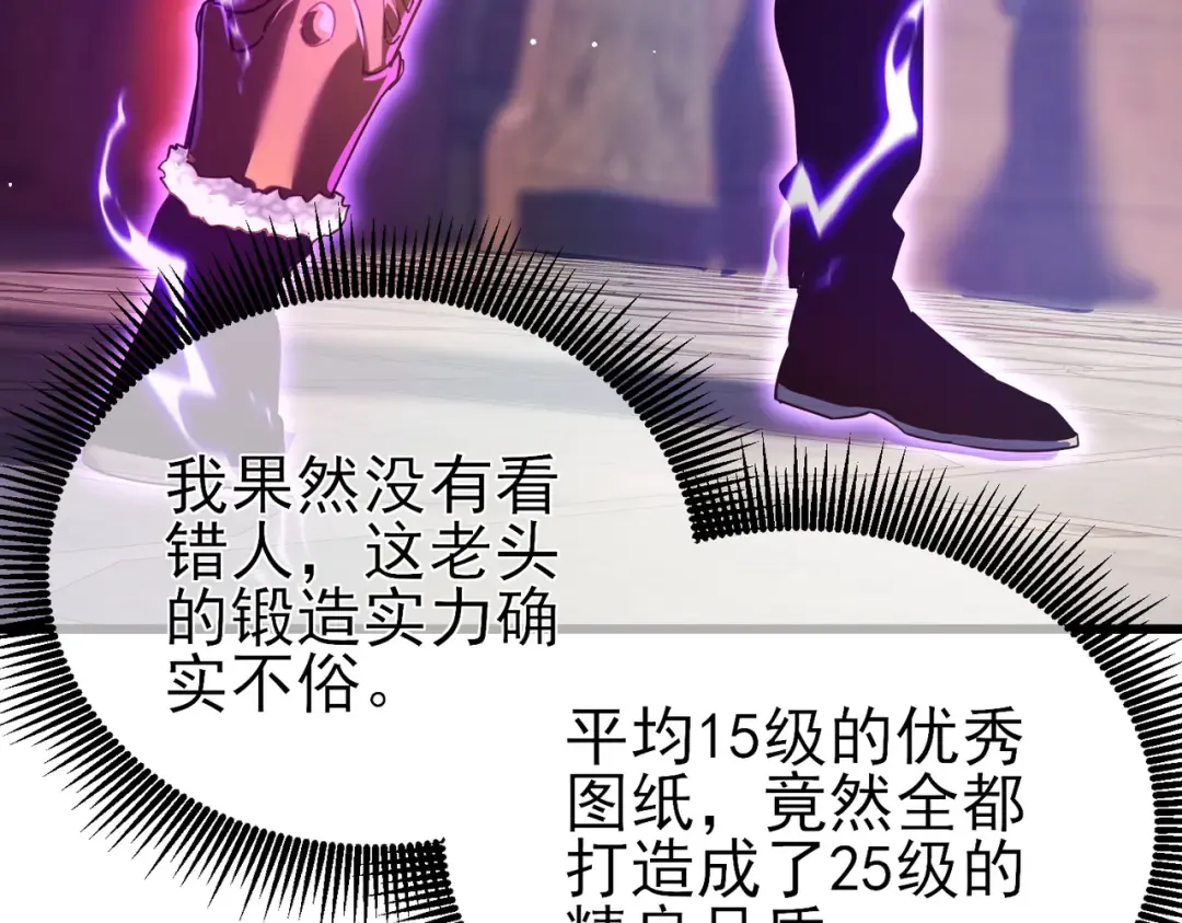 第19话 神器：流光千刃伞 第111页