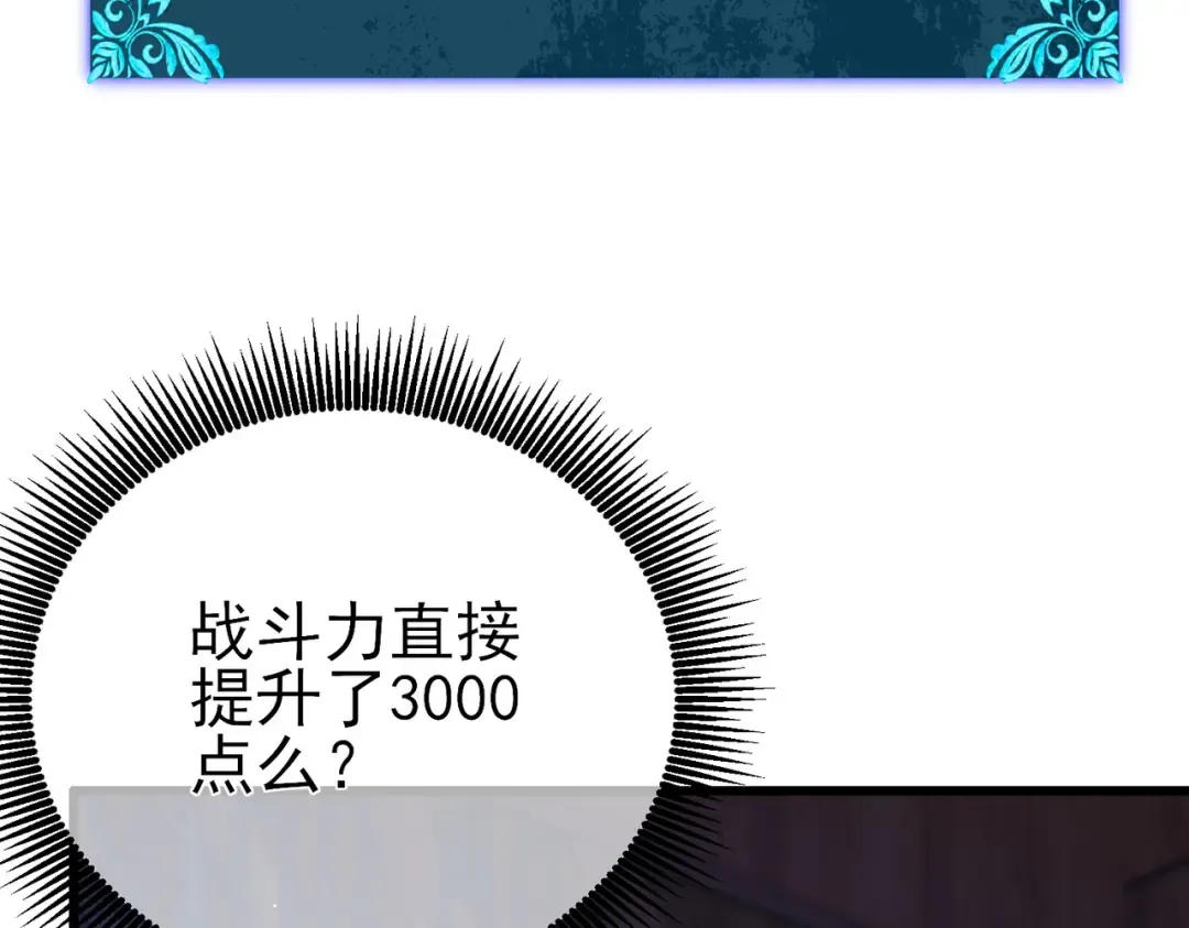 第19话 神器：流光千刃伞 第114页