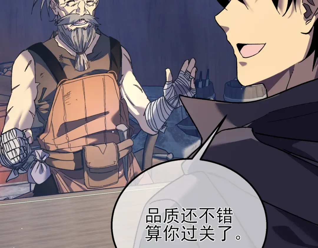 第19话 神器：流光千刃伞 第118页
