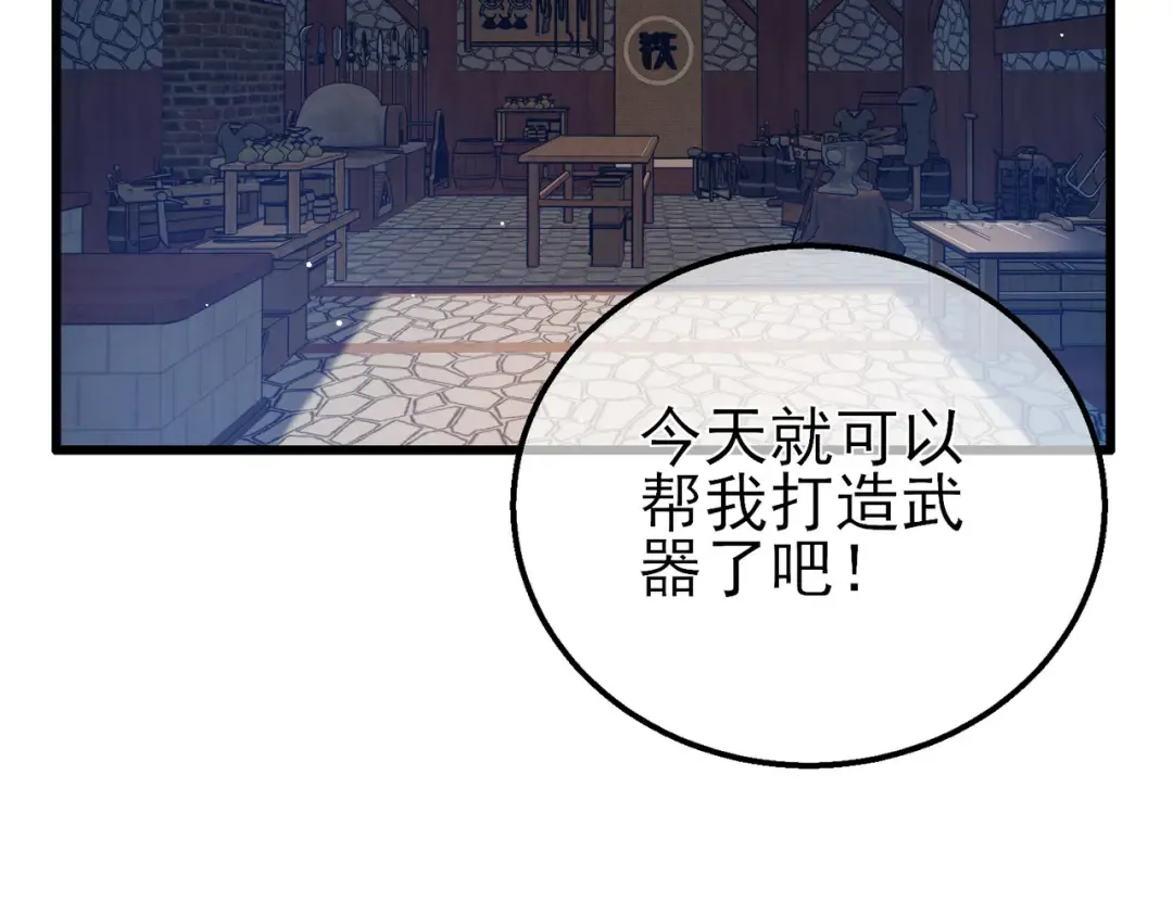 第19话 神器：流光千刃伞 第123页