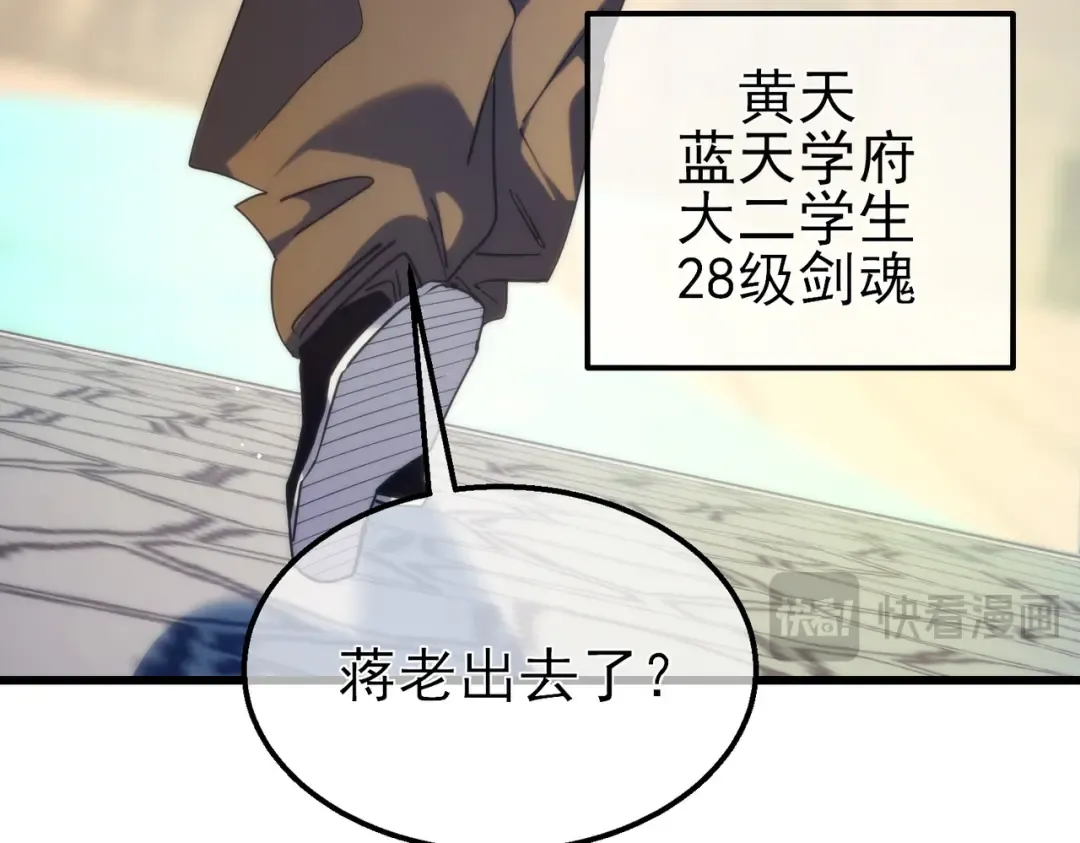 第19话 神器：流光千刃伞 第126页