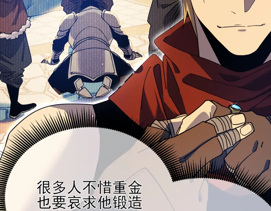 第19话 神器：流光千刃伞 第129页