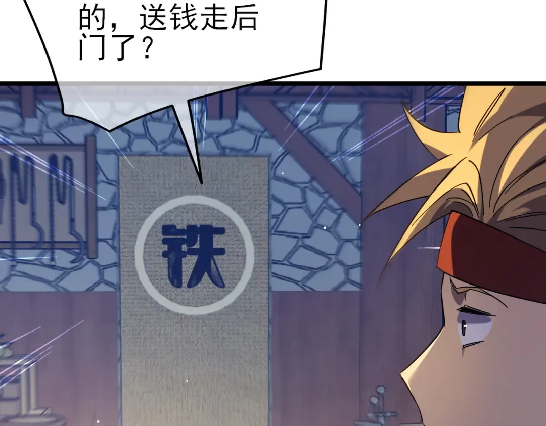 第19话 神器：流光千刃伞 第131页