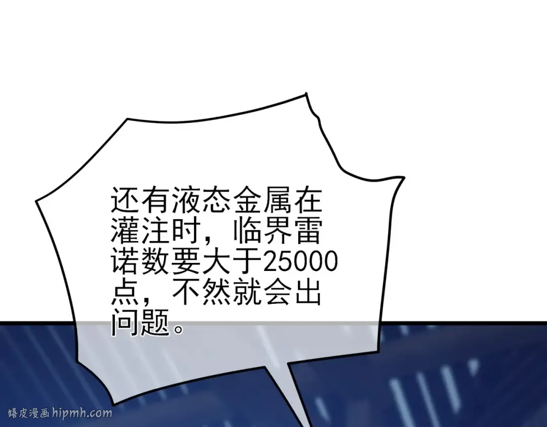 第19话 神器：流光千刃伞 第136页