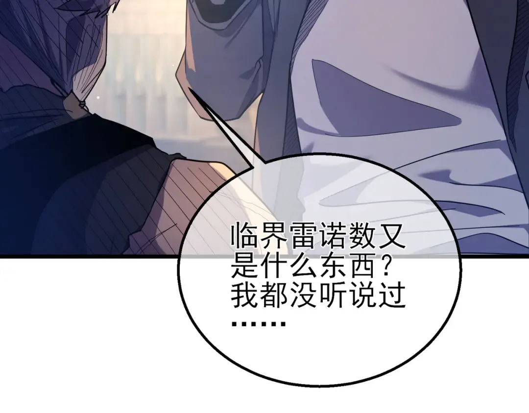 第19话 神器：流光千刃伞 第138页