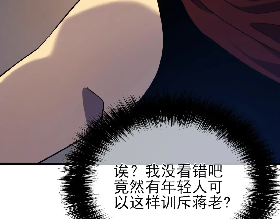 第19话 神器：流光千刃伞 第141页