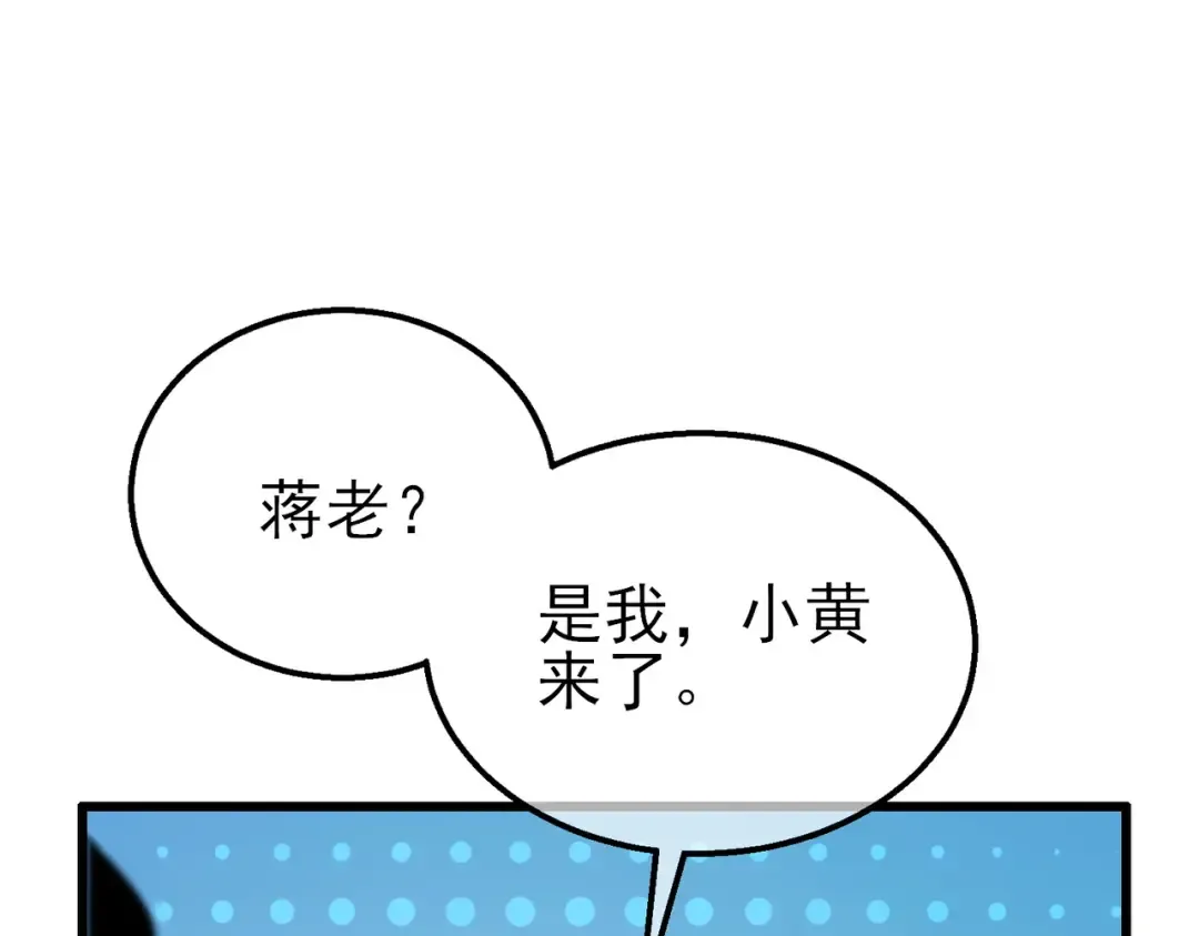 第19话 神器：流光千刃伞 第143页