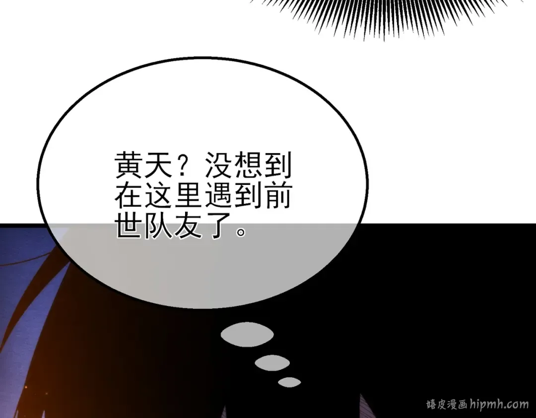 第19话 神器：流光千刃伞 第152页
