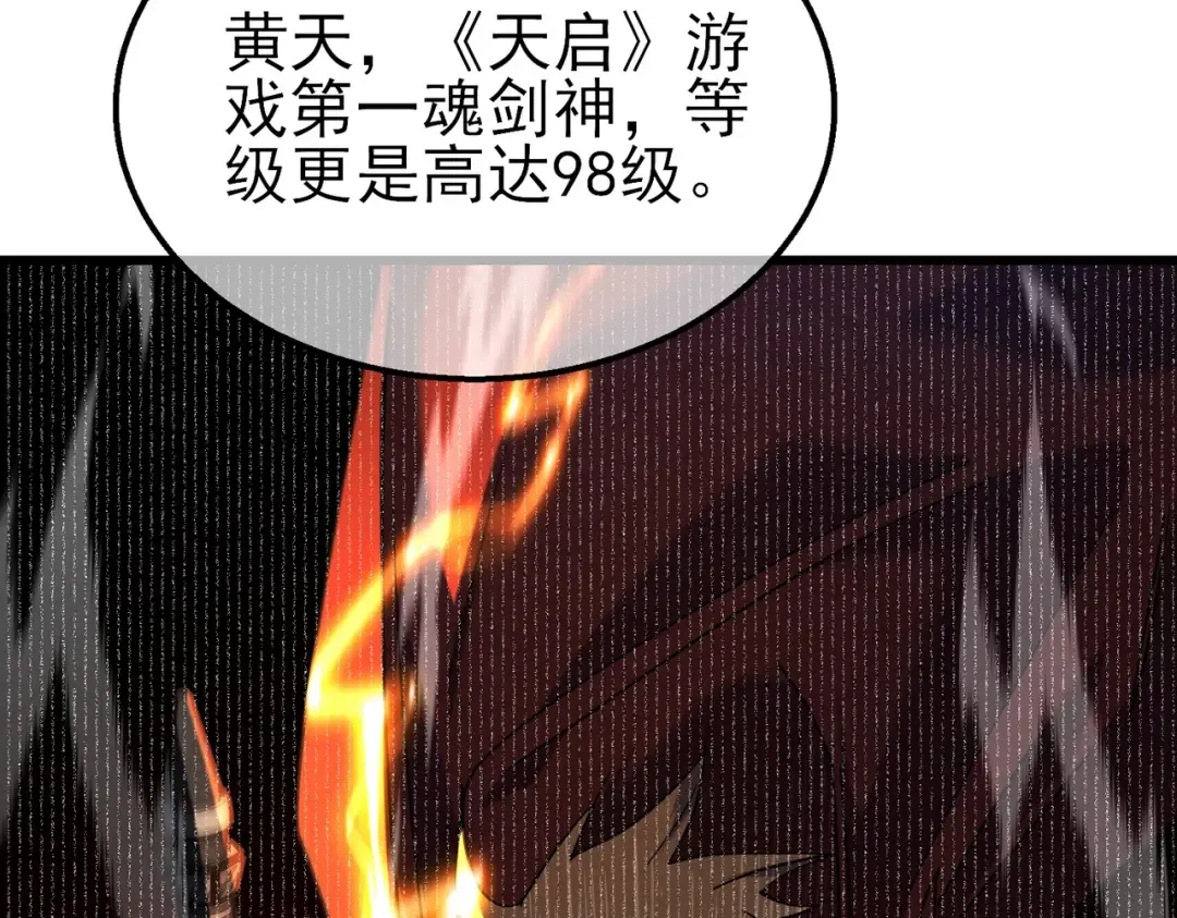 第19话 神器：流光千刃伞 第155页