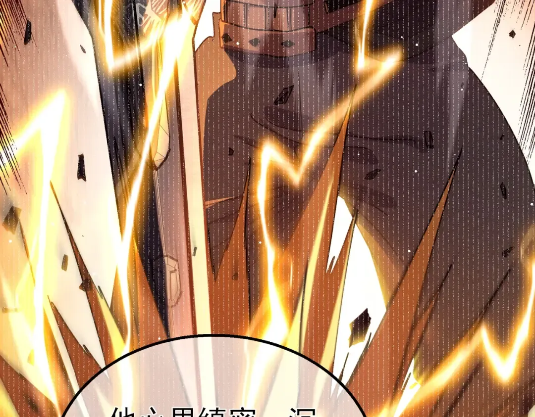 第19话 神器：流光千刃伞 第157页