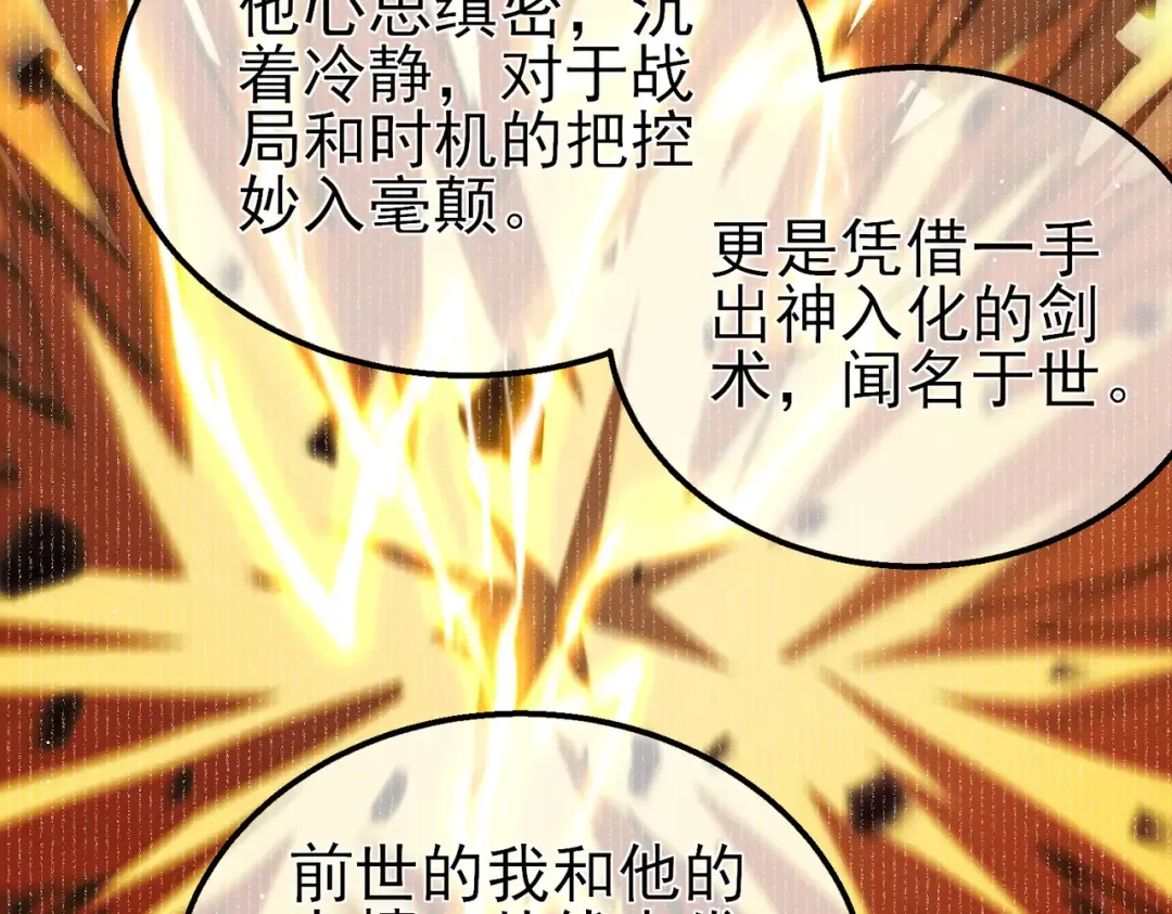 第19话 神器：流光千刃伞 第158页