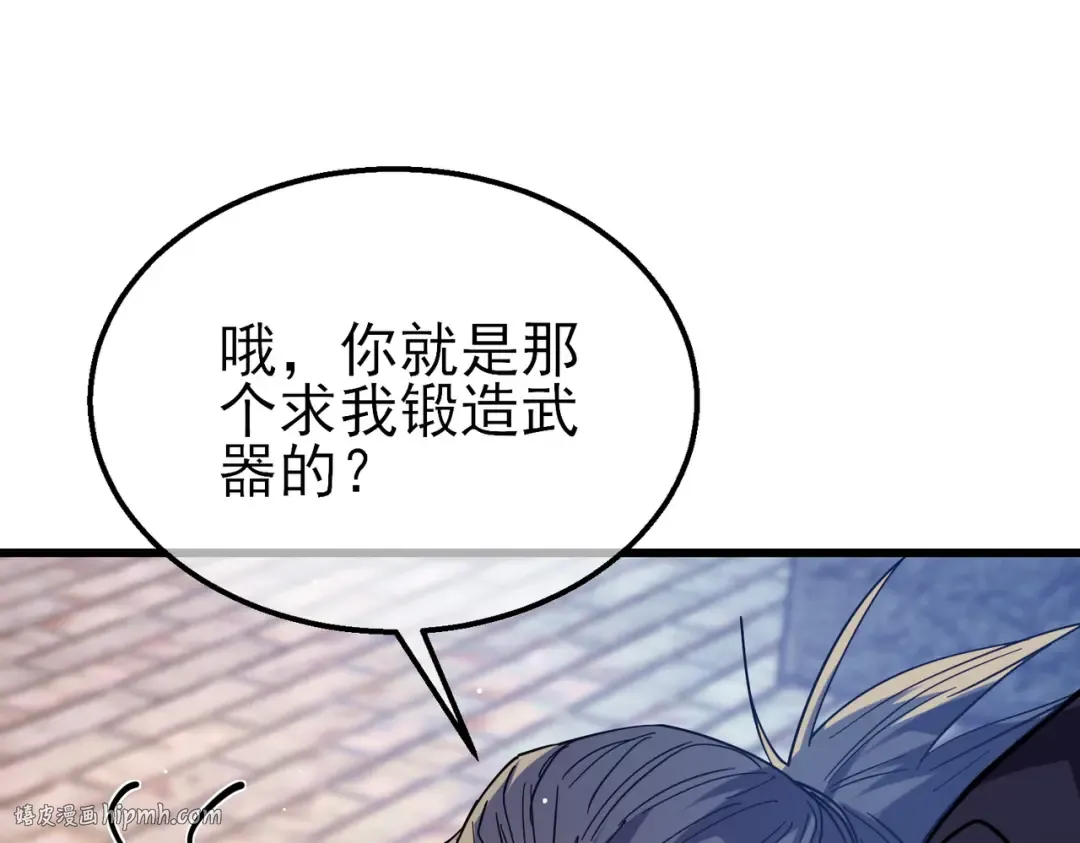 第19话 神器：流光千刃伞 第160页