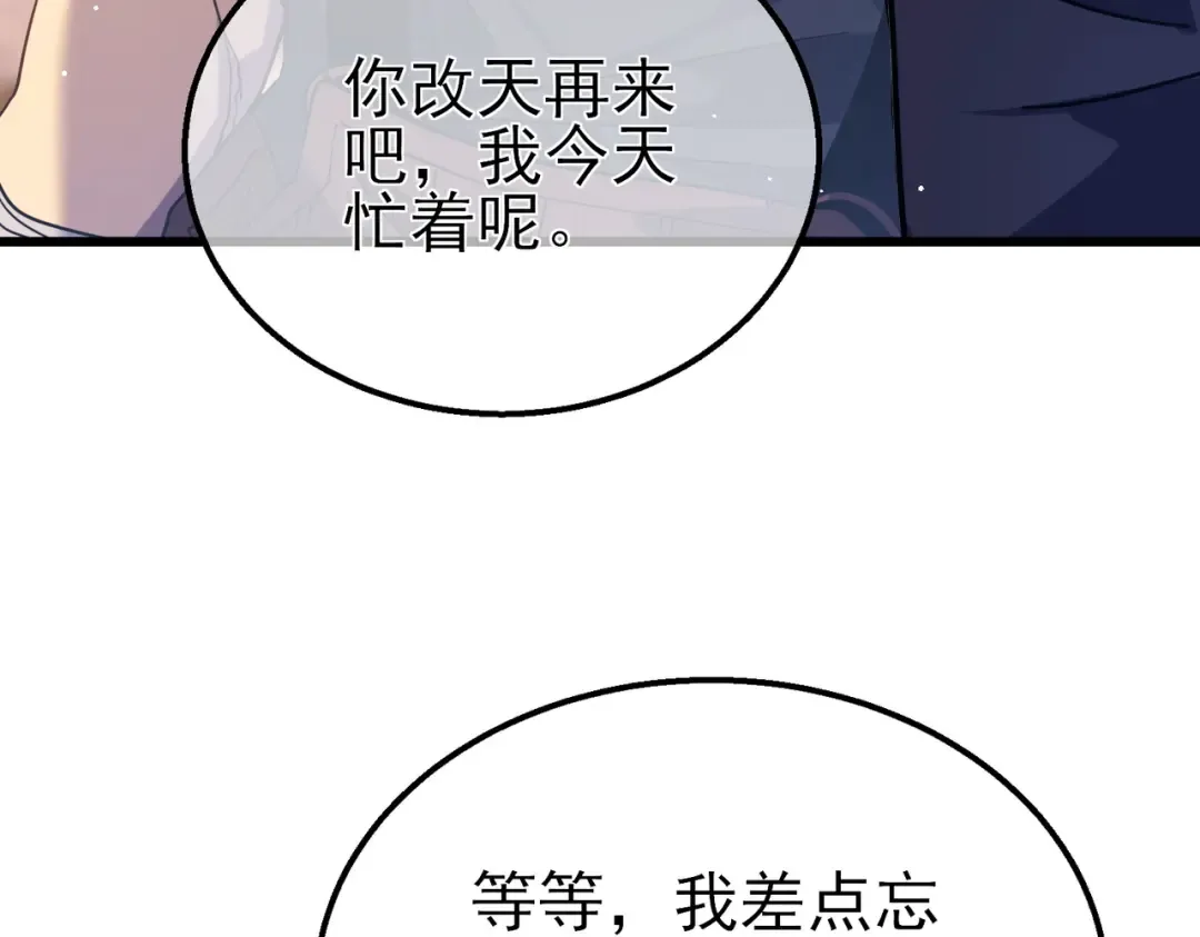 第19话 神器：流光千刃伞 第162页