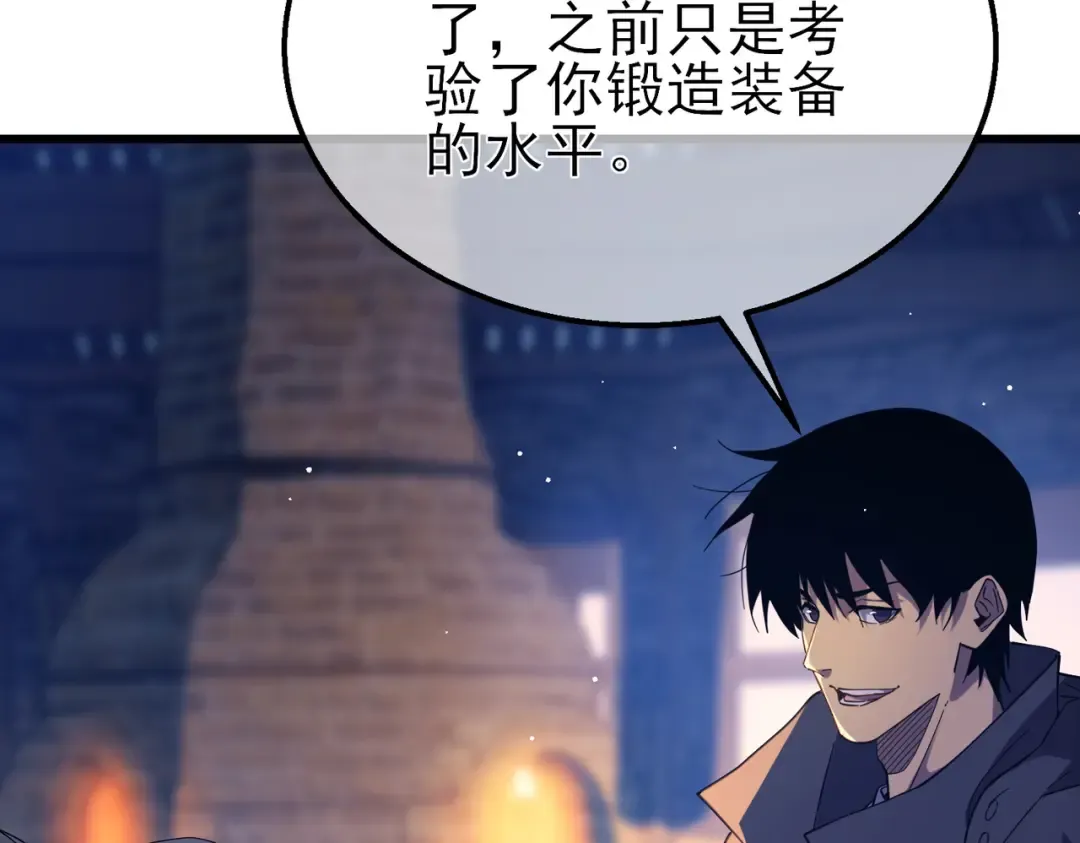 第19话 神器：流光千刃伞 第163页