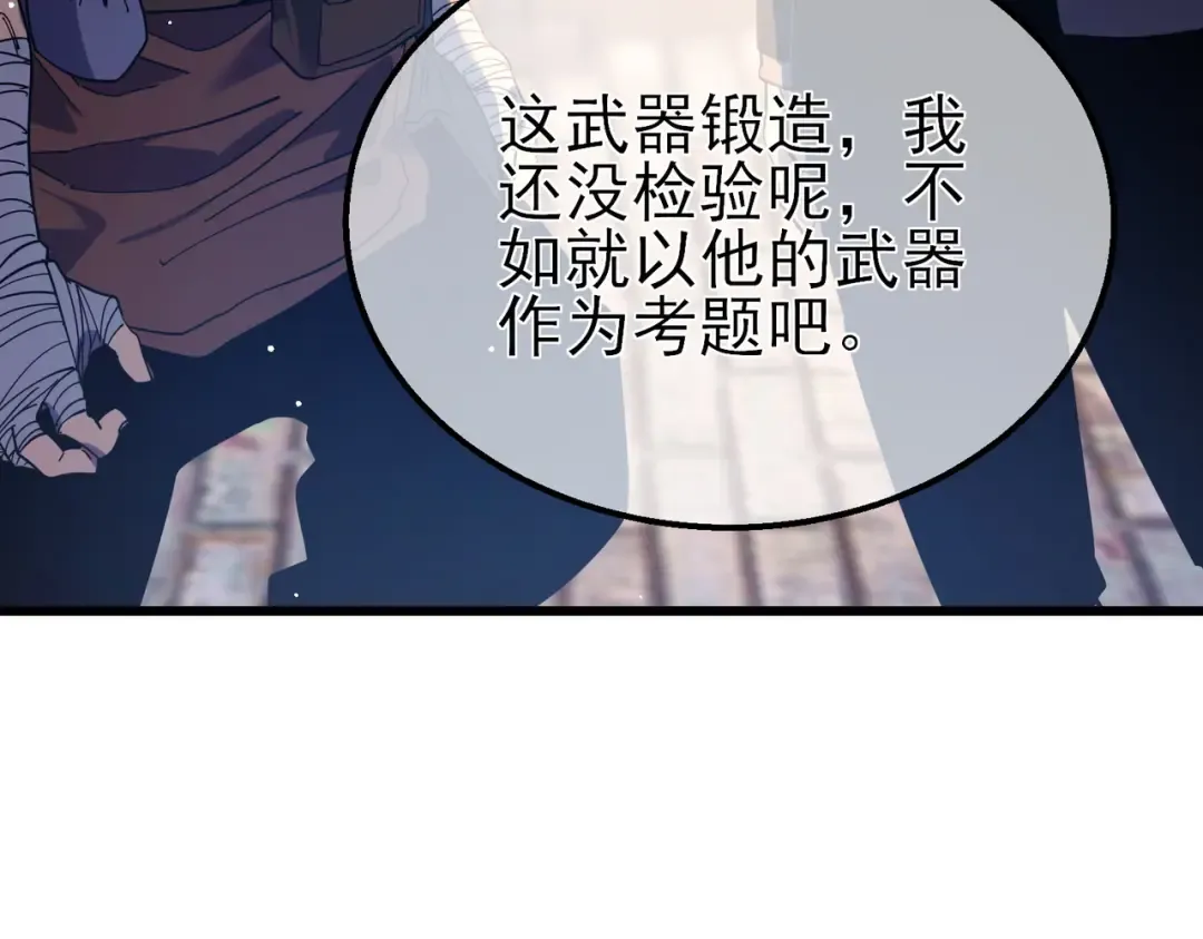 第19话 神器：流光千刃伞 第165页