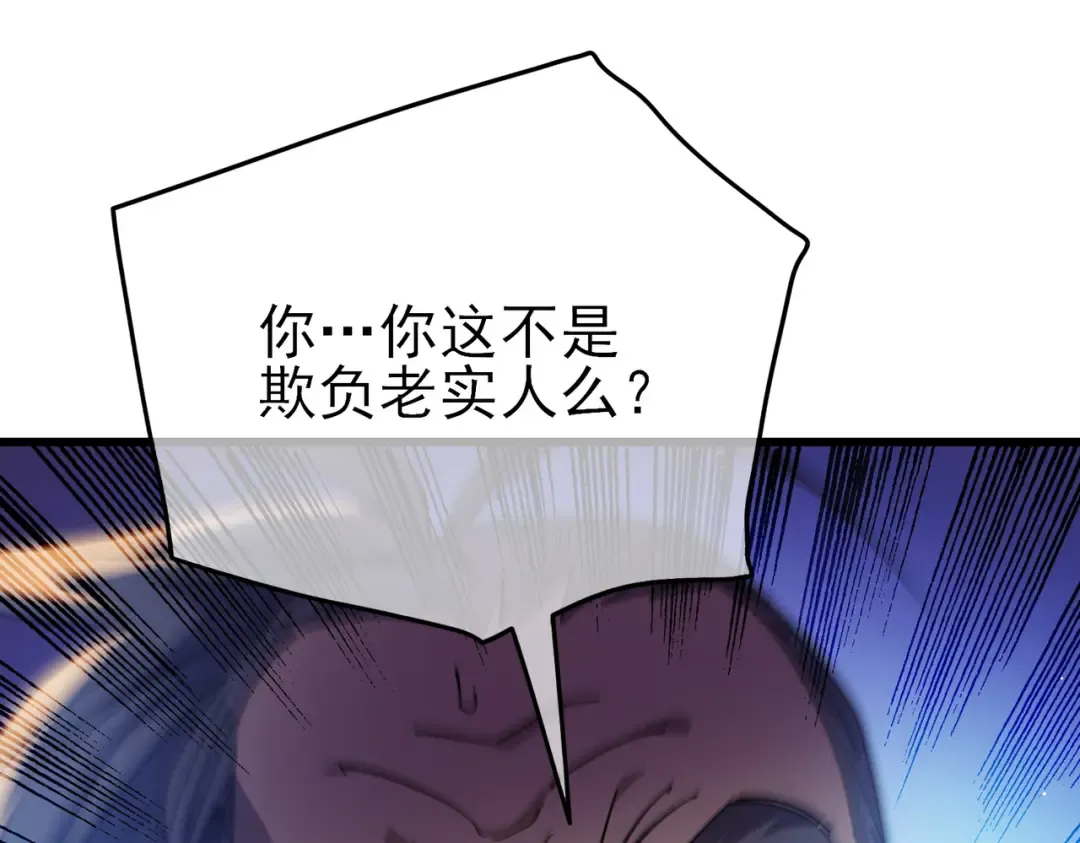 第19话 神器：流光千刃伞 第166页