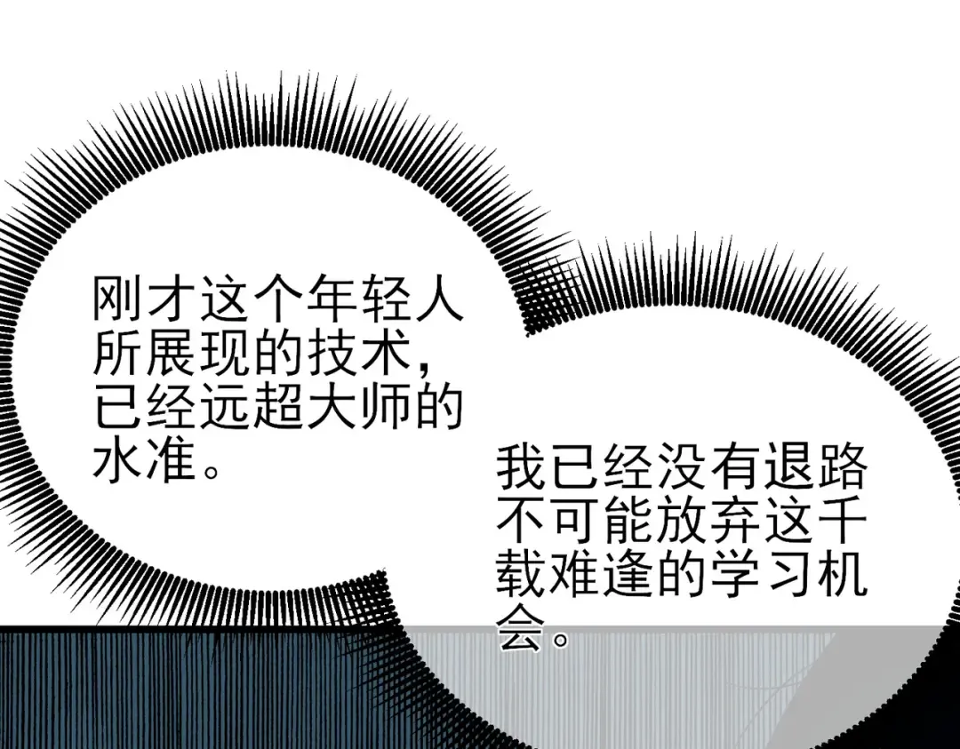 第19话 神器：流光千刃伞 第169页