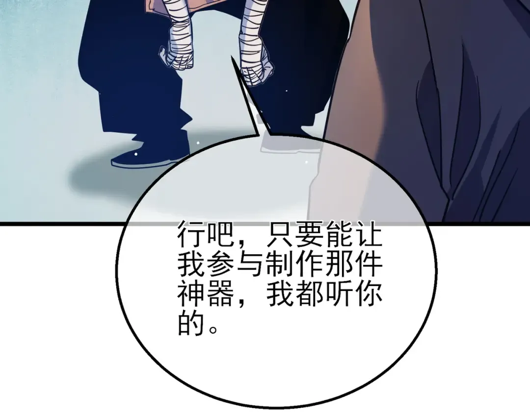 第19话 神器：流光千刃伞 第171页