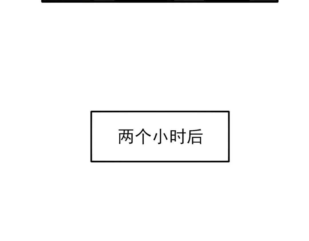 第19话 神器：流光千刃伞 第175页