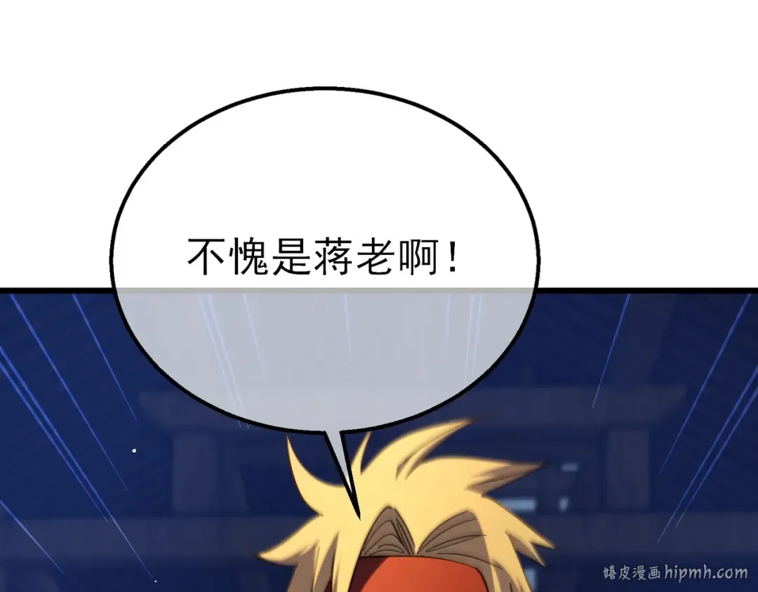 第19话 神器：流光千刃伞 第176页