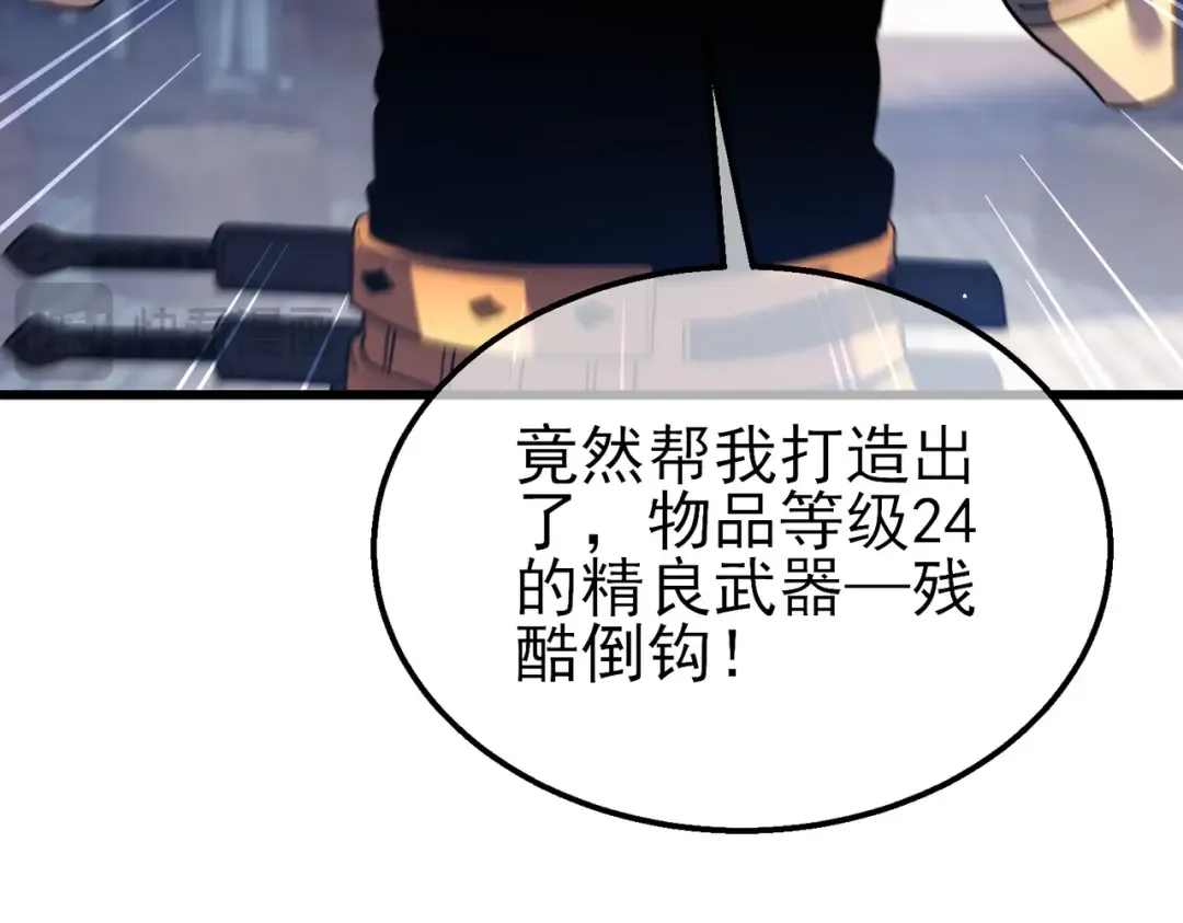 第19话 神器：流光千刃伞 第178页