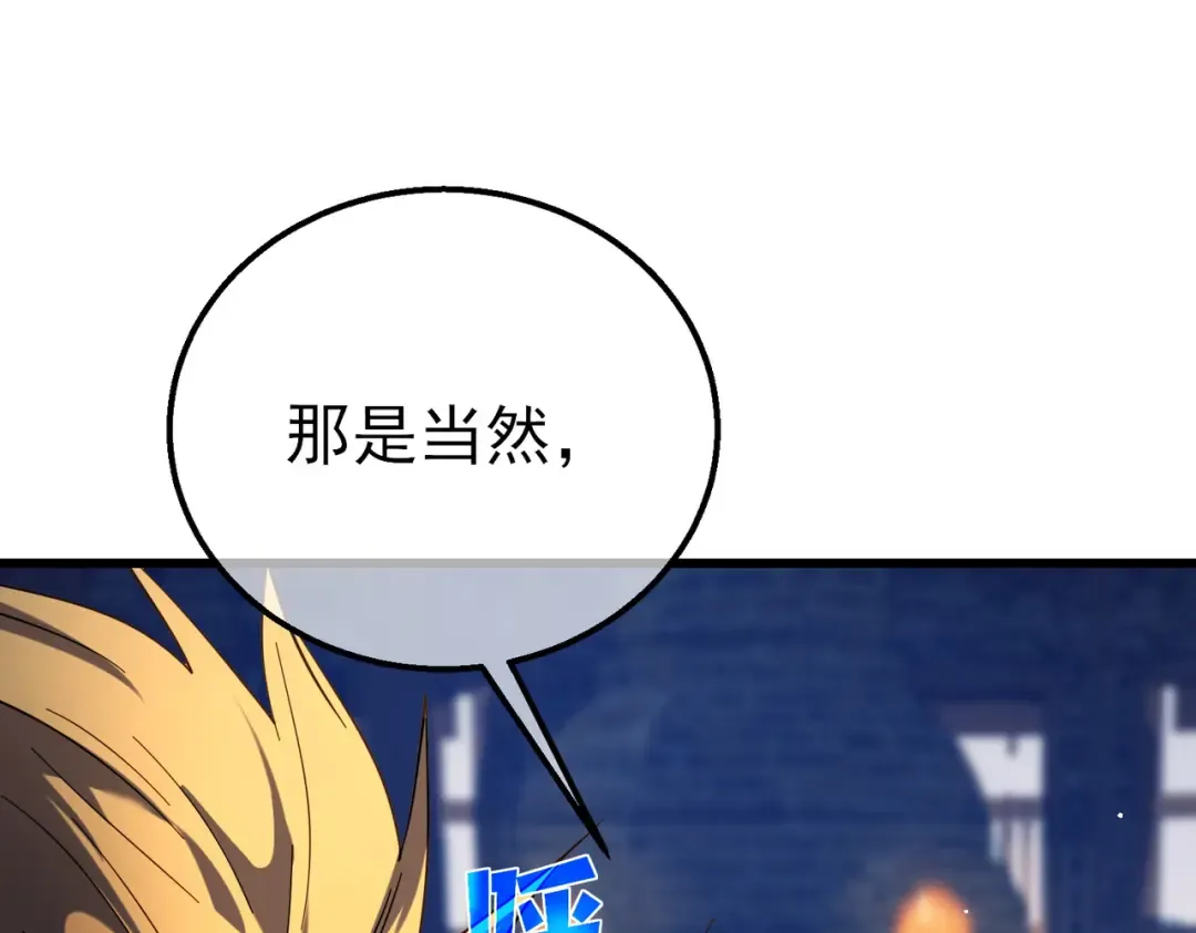 第19话 神器：流光千刃伞 第179页