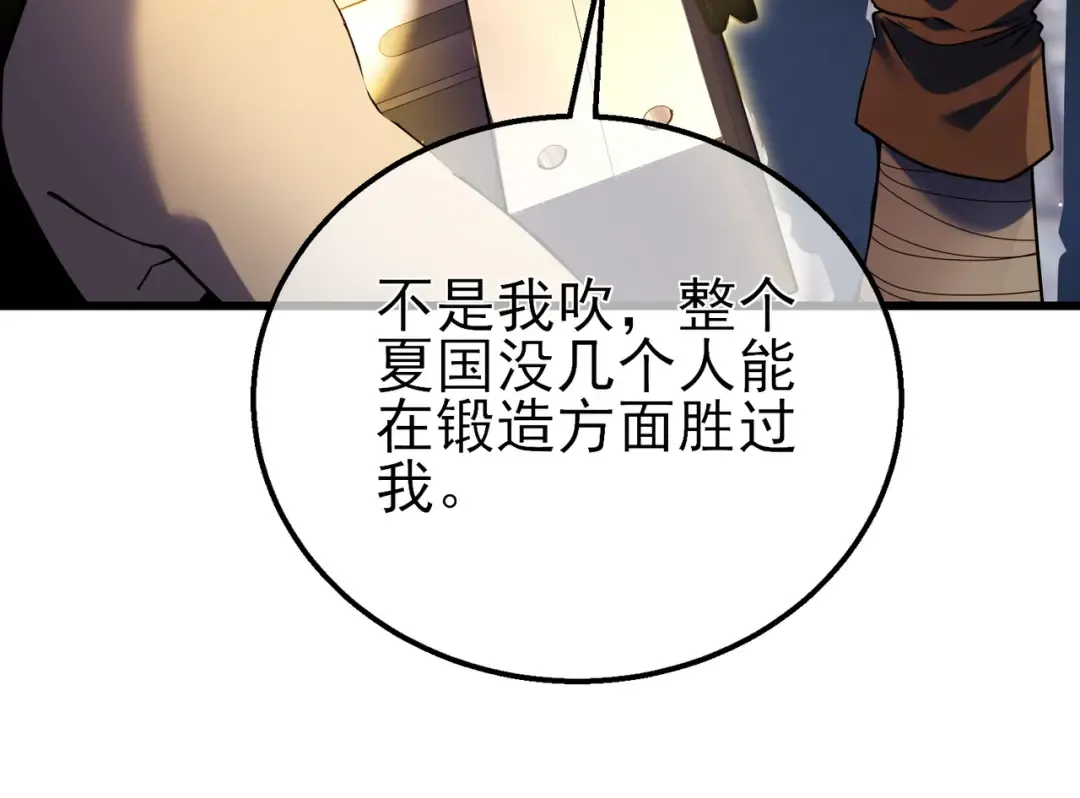 第19话 神器：流光千刃伞 第181页