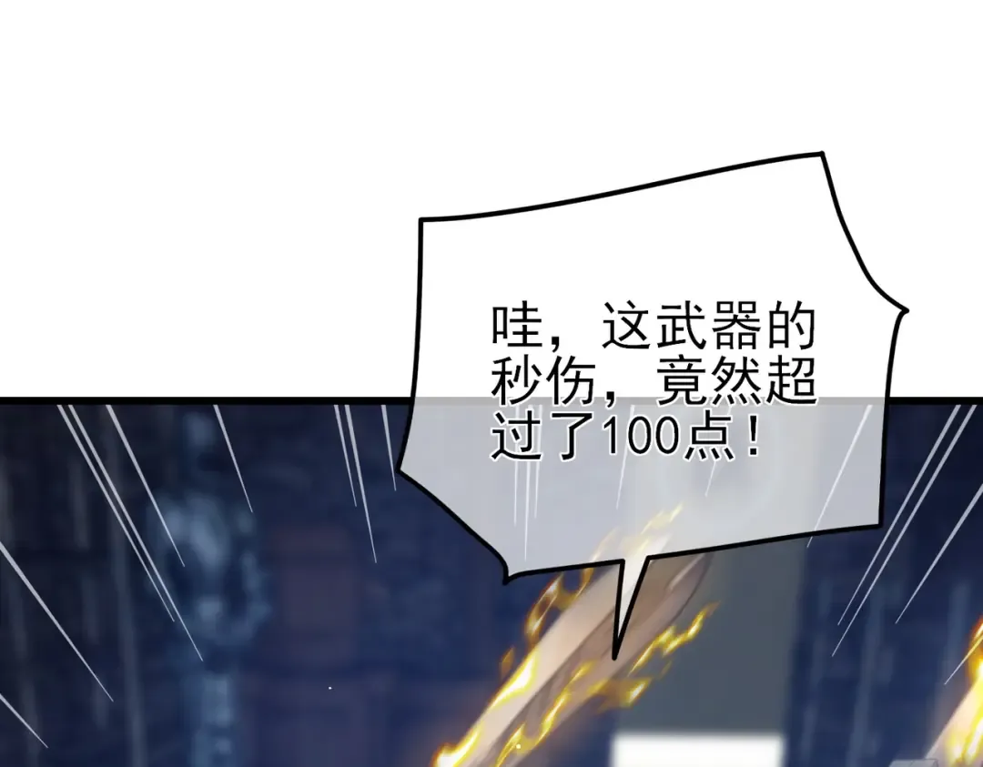 第19话 神器：流光千刃伞 第182页