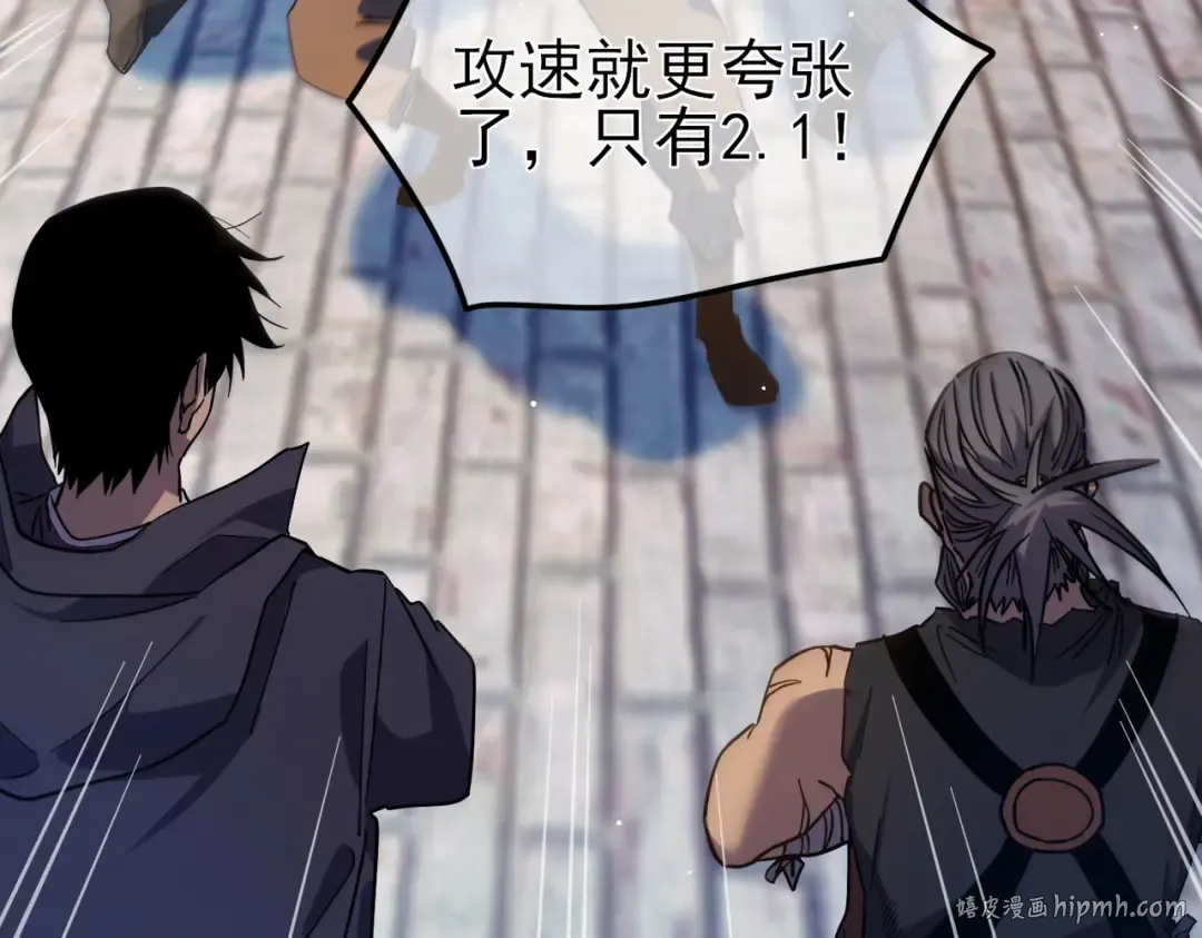 第19话 神器：流光千刃伞 第184页