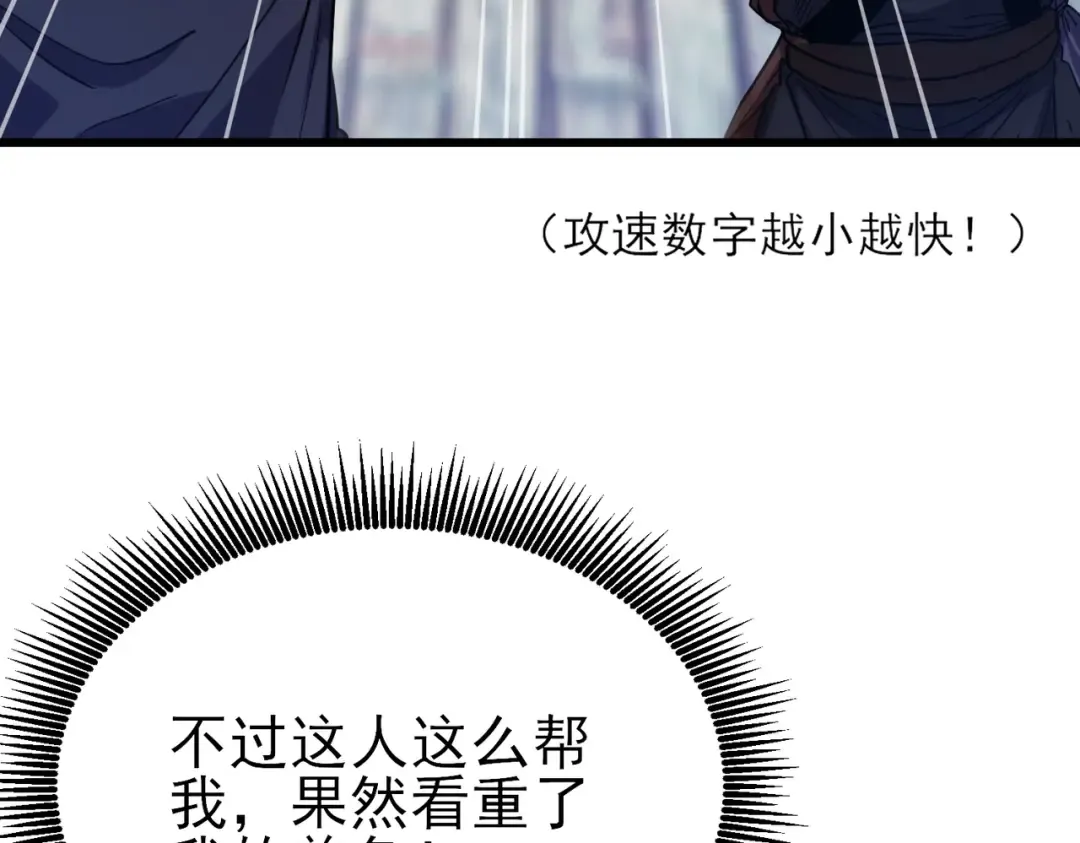 第19话 神器：流光千刃伞 第185页
