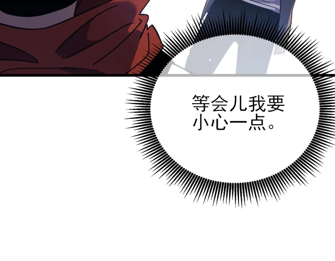 第19话 神器：流光千刃伞 第187页